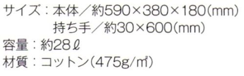 トレードワークス TR-1021 厚手キャンバス BCトート（L） 14オンス・厚手キャンバス最も厚手の14オンスキャンバスバッグシリーズは、しっかり自立するタフさが魅力。一生モノとなるハードキャンバスをお楽しみください。※この商品はご注文後のキャンセル、返品及び交換は出来ませんのでご注意ください。※なお、この商品のお支払方法は、先払いにて承り、ご入金確認後の手配となります。 サイズ／スペック